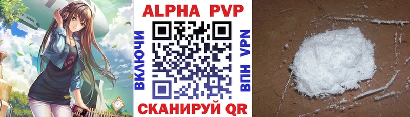 A PVP кристаллы Сухиничи