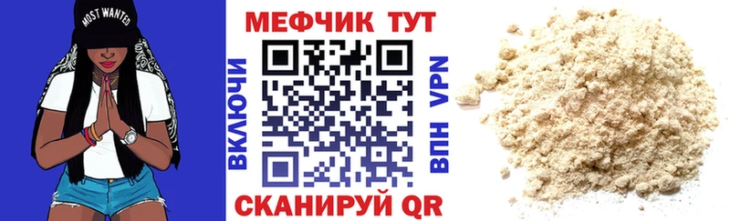 МЯУ-МЯУ mephedrone  Сухиничи 